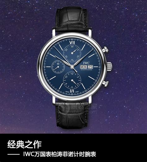 手表中最有意思的日常功能 三款计时表推荐|宝齐莱_腕表之家xbiao.com