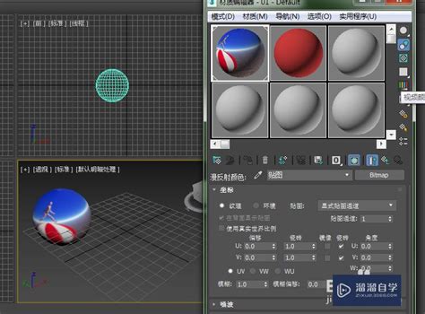 3DsMax怎么给立方体更换材质贴图? - 3DMAX教程 | 悠悠之家