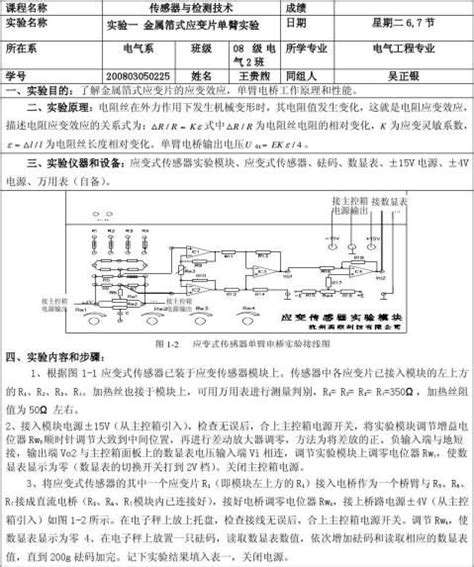 工业传感器检测及控制实训台-上海顶邦教学设备厂