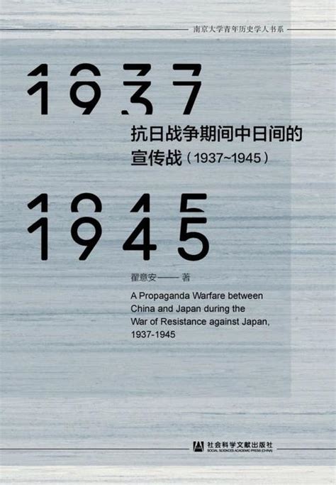 1937-1945图片汇集 - 图说历史|国内 - 华声论坛