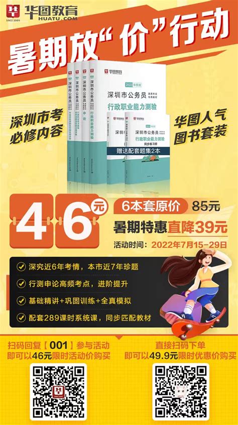 2023深圳公务员公告预约_深圳公务员公告什么时候发布_猜中深圳市考公告时间有奖品