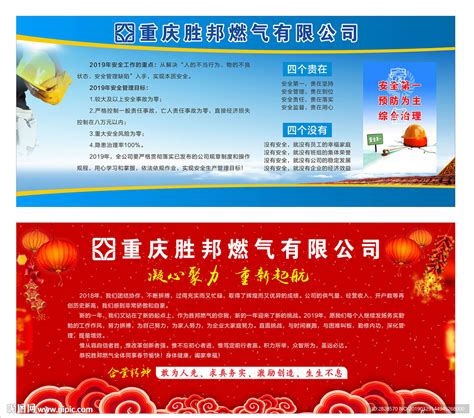 中国燃气标志设计图__广告设计_广告设计_设计图库_昵图网nipic.com