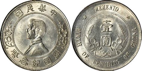 文玩_孙中山诞辰150周年纪念币 黄色铜合金 面值5元多少钱-什么值得买