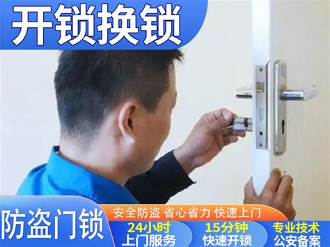 重庆潼南区换锁电话（附近开锁师傅电话）-便民开锁公司