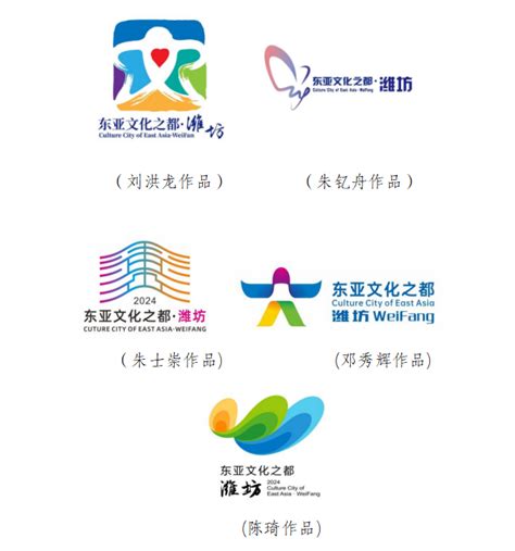 潍坊logo设计_东道品牌创意集团