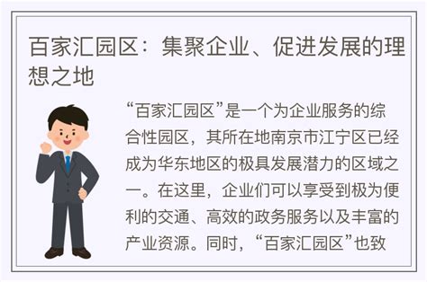 百家讲坛（线上）_EFEC产链网：供应链金融-产业链融合-产业数字化