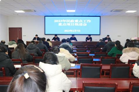 沭阳县民政局召开2023年重点工作推进会_江南时报
