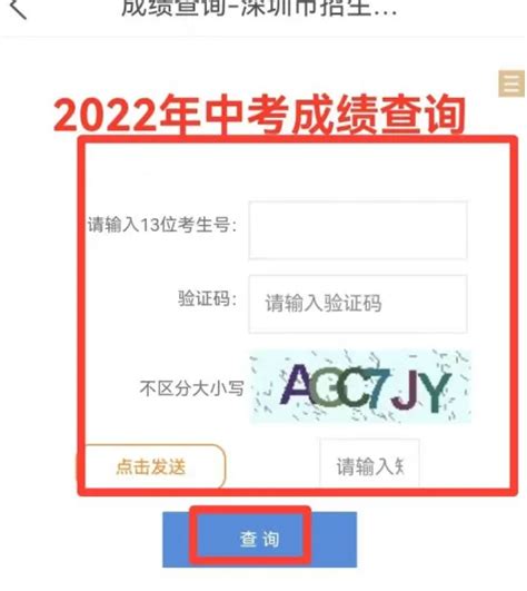 2023温州中考成绩查询时间及查询入口（手机+电脑端）- 本地宝