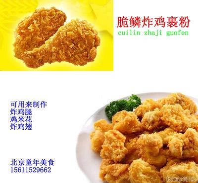 韩明洞韩式炸鸡裹粉脆皮起鳞片炸鸡裹粉商用1kg和5kg-阿里巴巴