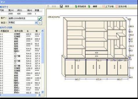 柜体材质设置 - 定制橱柜图文 - 衣柜软件_衣柜设计|橱柜设计软件-广州市宏光软件科技有限公司