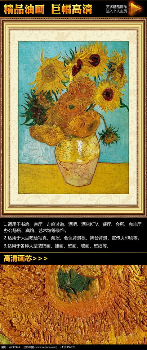 梵高7幅向日葵 纯手绘油画 世界名画欧式美式静物花卉玄关装饰画-美间设计