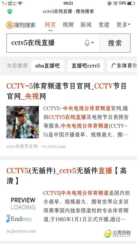 直播-cctv5+在线直播-哪个网站的CCTV5在线直播画面最清晰流畅？能达到数字电视的效果吗？.txt - 哇谷IM即时通讯