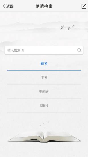 宝山区图书馆app下载-宝山区图书馆软件下载v3.1 安卓版-绿色资源网
