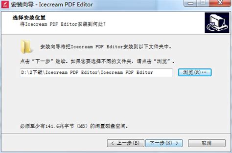 Icecream PDF Editor下载_冰淇淋PDF编辑器官方下载-下载之家