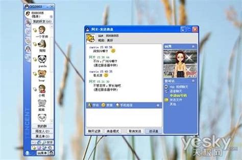 QQ历史回顾 展示1999到2011版QQ界面变化 你看过几个？ | 我的小站