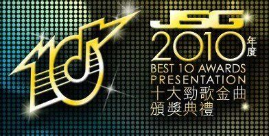 《2012十大劲歌金曲颁奖礼》获奖名单（即时更新）_音乐频道_凤凰网