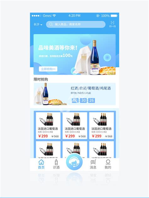 酒行app概念界面|UI|APP界面|齐广源 - 原创作品 - 站酷 (ZCOOL)