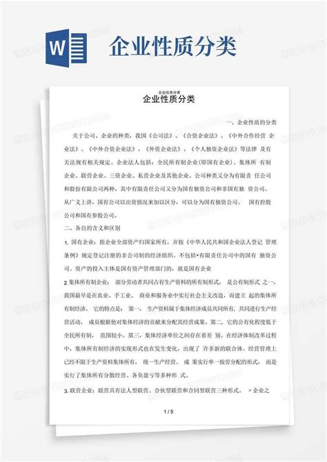 物业企业三级资质-北京财大昌欣物业管理有限公司