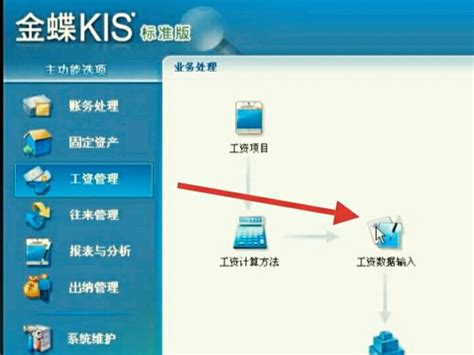 金蝶K3账套建立步骤（K3建账操作流程）-金蝶服务网