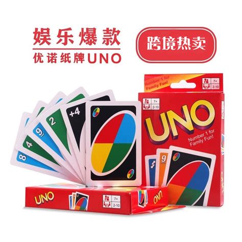 正版Benniuzuanshi UNO纸牌游戏乌诺优诺塑料卡牌游洛牌桌游-阿里巴巴