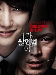 看过韩国悬疑电影《我是杀人犯》么？(8) - 知乎
