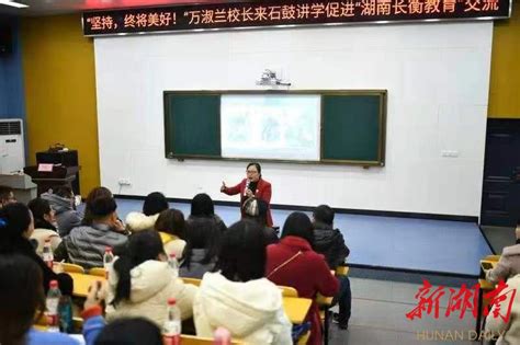 开学季·校长说|衡阳市八中：做有情怀的八中人 - 新闻 - 湖南在线 - 华声在线