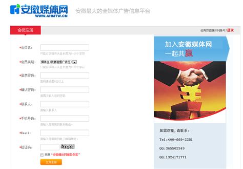 会员注册页面设计图__中文模板_ web界面设计_设计图库_昵图网nipic.com