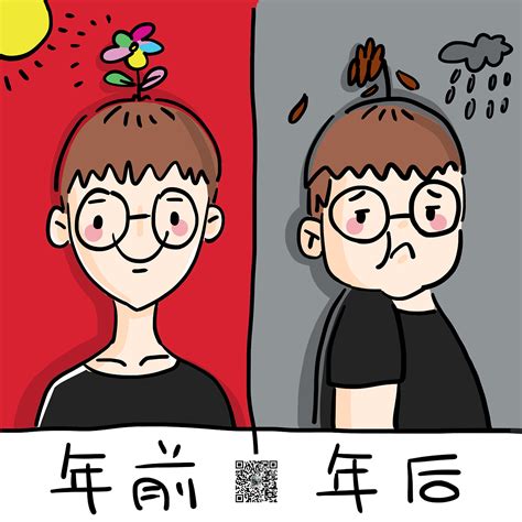 年前&年后|动漫|单幅漫画|丁阳 - 原创作品 - 站酷 (ZCOOL)