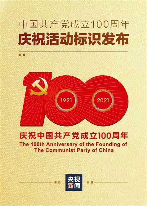 党建100周年庆祝标识雕塑制作工艺解析-搜狐大视野-搜狐新闻