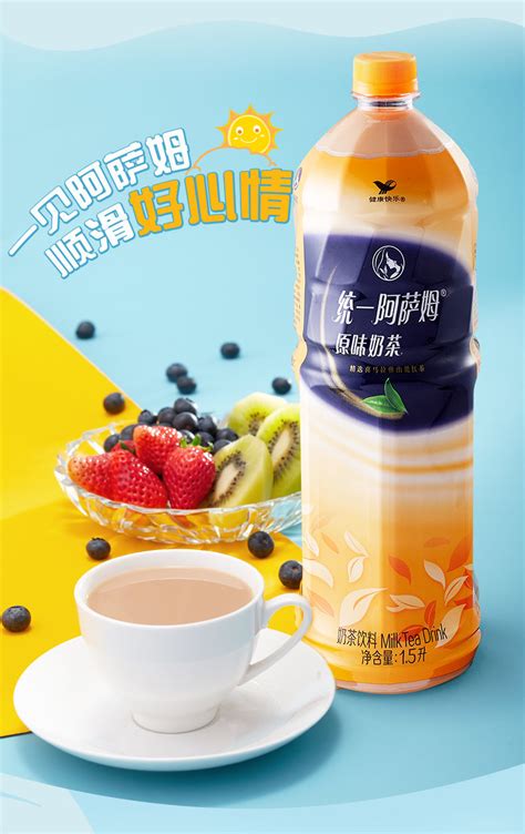 统一阿萨姆奶茶新品上市“白桃观音”“青提茉莉”_良裕-站酷ZCOOL