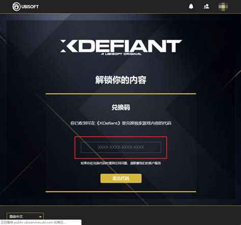 XDefiant不羁联盟官网/测试申请方法/下载注册/配置要求/联机组队加速器推荐-暴喵加速器