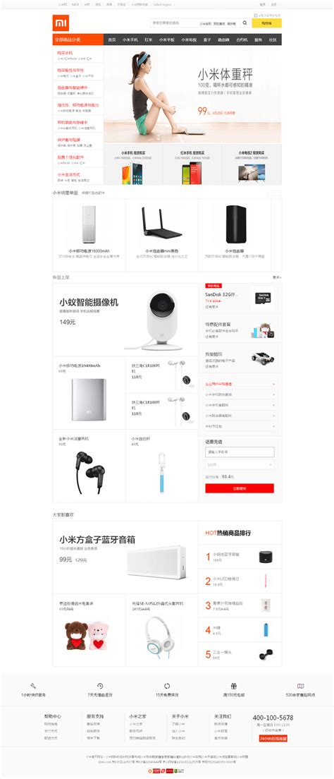 小米手机电子商品购物商城模板html下载 素材 - 外包123 www.waibao123.com
