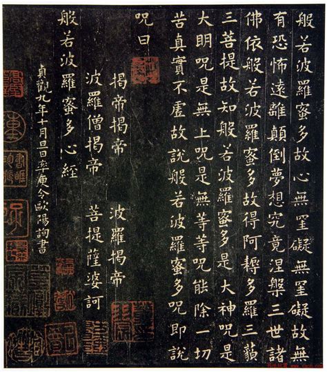 心经壁纸图片