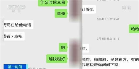 “内鬼”售卖楼盘业主信息 常州警方抓获116人_荔枝网新闻