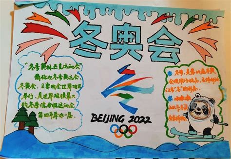 2022冬奥会主题作文10篇Word模板下载_编号qjnzpayp_熊猫办公