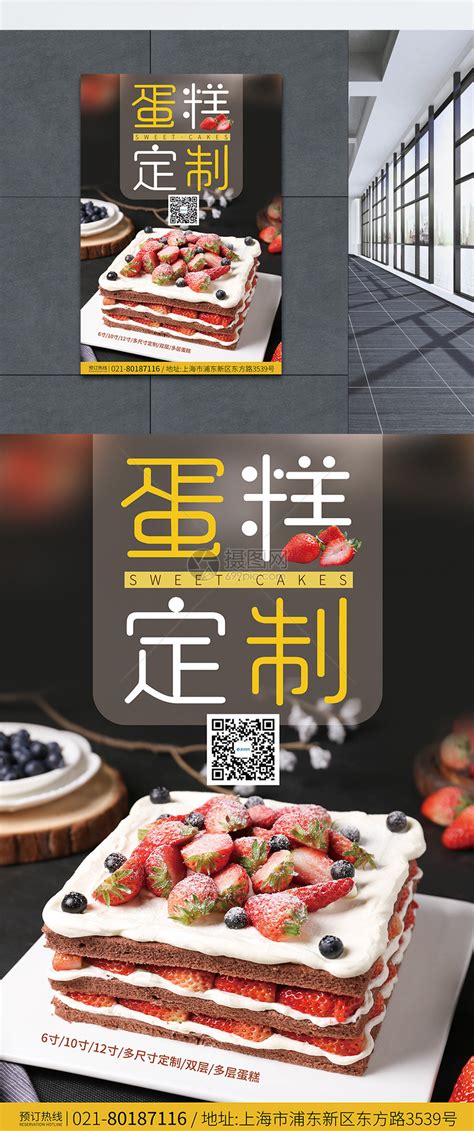 深圳南山定制定做韩式裱花蛋糕 0755-28280505