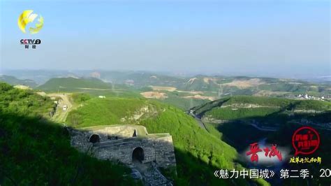 《魅力中国城》第二季——晋城2分钟宣传片