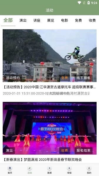 永州公共文旅云图片预览_绿色资源网