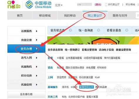 中国移动实名制(实名认证)图片预览_绿色资源网