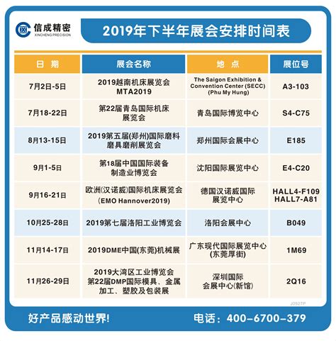 2023西安国际会展中心展览排期时间表- 西安本地宝