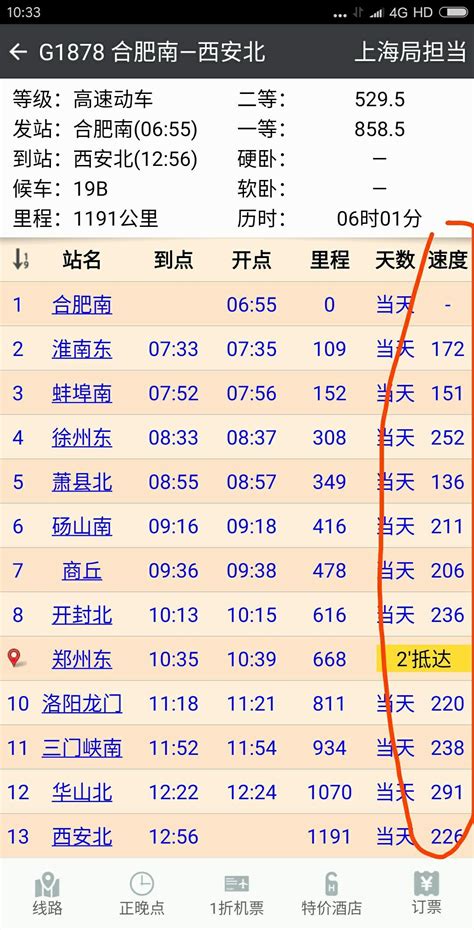 菏泽高铁时刻表来了！到北京3小时、济南1.24小时、青岛3小时...._车次_信息_临沂