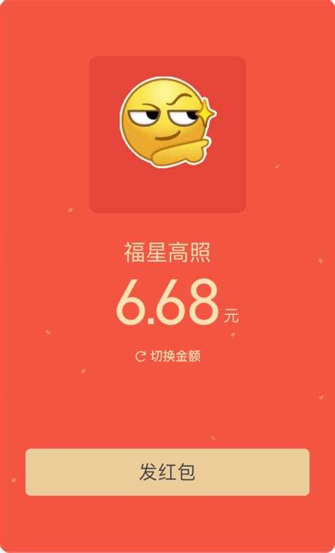 红包表情图片