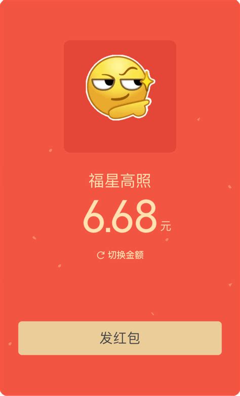 过年发红包，可谓是中国人春节必不可少的人情往来……