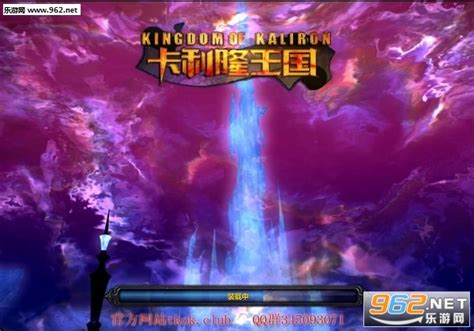 卡利隆王国3.4.30下载附攻略-乐游网游戏下载