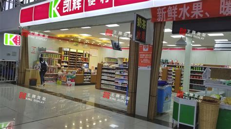 高铁站凯辉便利店-广东王派货架有限公司