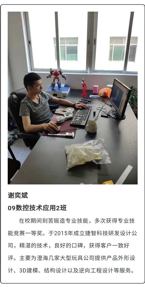 学智能制造 走工业前沿——澄海职教数控技术应用专业介绍 - 汕头市澄海职业技术教育中心 - 澄海新闻 - 蓝色河畔