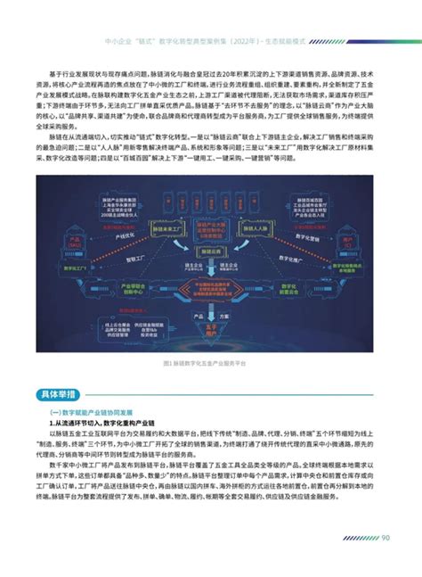 数字化转型！广州这五大传统特色产业集群要改造提升|工业互联网|体验|产业集群_新浪新闻