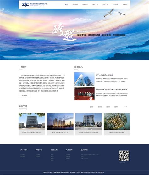 衢州网站建设-网站设计制作-衢州做网站-网站优化推广-光龙建站公司