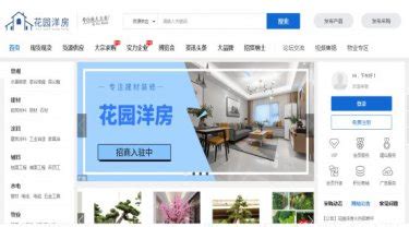 家居建材app开发-广州小程序开发公司_小程序外包_微信小程序定制开发_敢想数字