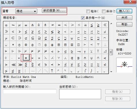 怎么用MathType编辑带点星号-MathType中文网